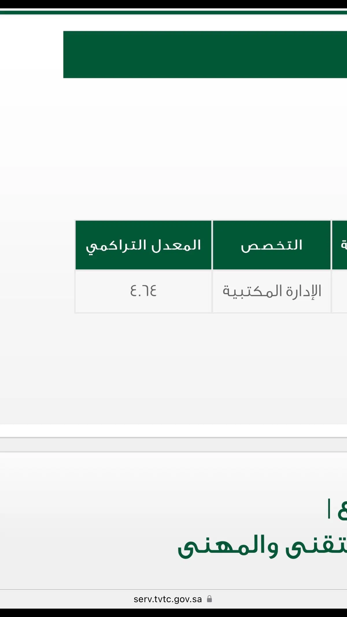 مع السلامة 🏃🏻 #اكسبلورexplore #ترند #الكلية_التقنية #التدريب_المهني #معدل #درجات #تخرج 