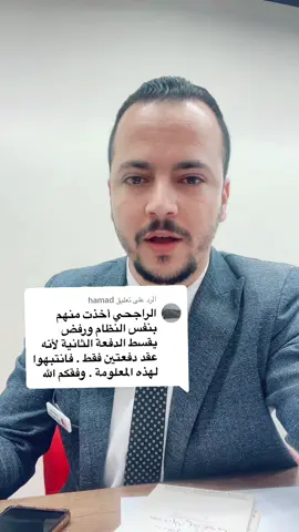 الرد على @hamad انتبهوا لهذه المعلومة 👌#محمد_ممدوح_كار #ايجار_منتهي_بالتمليك #اقساط_سيارات #السعودية #موسم_الرياض #اكسبلورexplore #trending #ترند_تيك_توك #لكزس #تويوتا #السيارات 