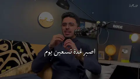 جاهد نفسك عن المعصية ياصديقي🫂🤍 | #ابراهيم_محمد #اجر_لي_ولكم #نصيحة #اجر #الله #اكسبلور #المعاصي #fyp #fypシ #explore #التوبة 