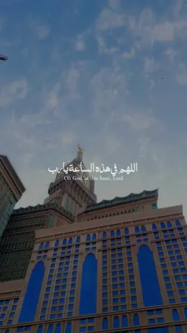 اللهم أرزقني من حيث احتسب ومن حيث لا احتسب