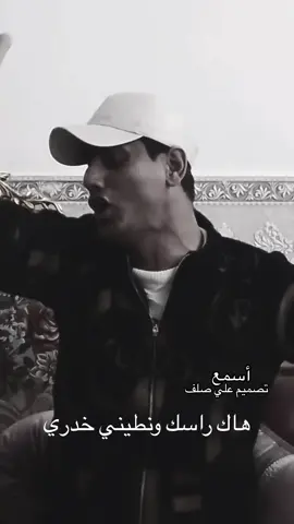 #علي_صلف أسمع الأحساس للأخير وقيم الصوت 