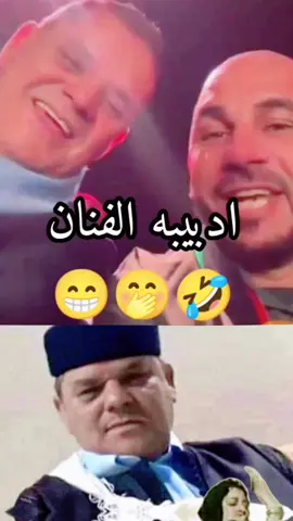 الدبيبه عايش اللحظة..كمل الفيديو😁🤣 #ليبيا_طرابلس_مصراتة_بنغازي_اجدابيا #قرقارش_سياحيه_حي_الاندلس_السراج_جنزور 