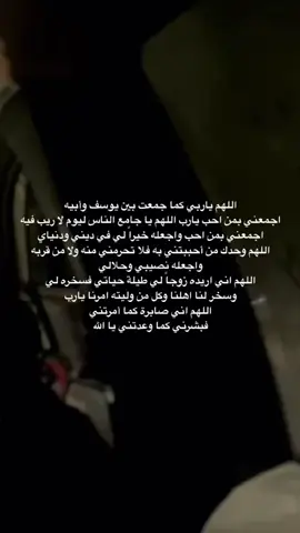 ياربي ان الحب رزق وانت قد رزقتني حبه فأجعله من نصيبي يارب يا مجيب#explore#fyp#يارب  