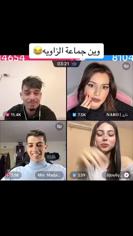 #الزاويه_العنقاء_ليبيا🇱🇾 #fypシ #ليبيا🇱🇾 #تونس🇹🇳 #فضل_العوامي #ترند_تيك_توك #الشعب_الصيني_ماله_حل😂😂 #viral 