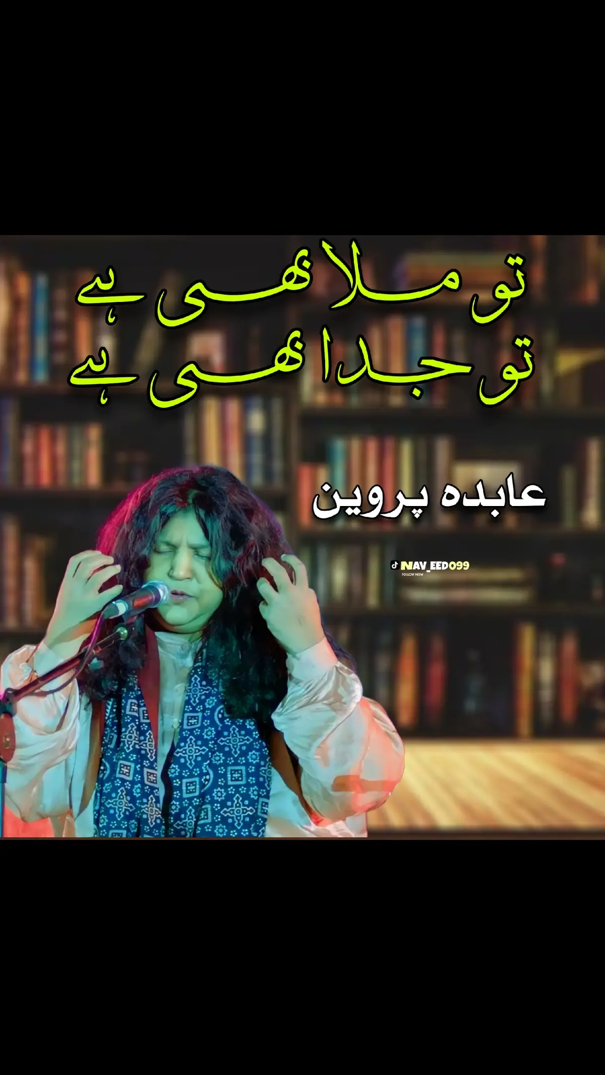 Tu Mila Bhi hai Tu Juda Bhi Hai| Tu ne Dewana banaya to me dewana bana| Abida parveen#naveedzuhrani #nav_eed099 #foryourpage #fyp 