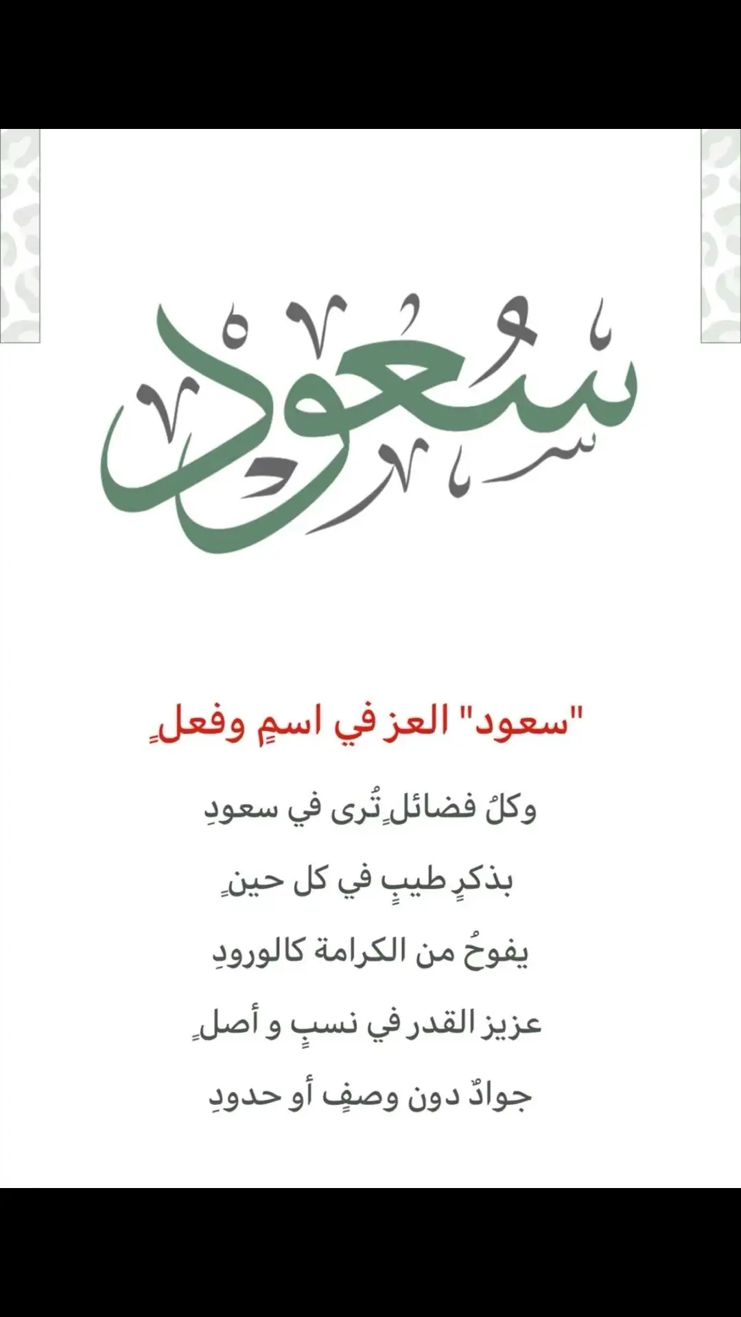 #سعود #fyp #اكسبلور #يوم_التأسيس 