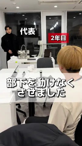 彼はこれでコンビニ行きました😂byジョジョ #ブラック社長 #ブラック企業 #ベンチャー企業 #社長と部下 #上司と部下 