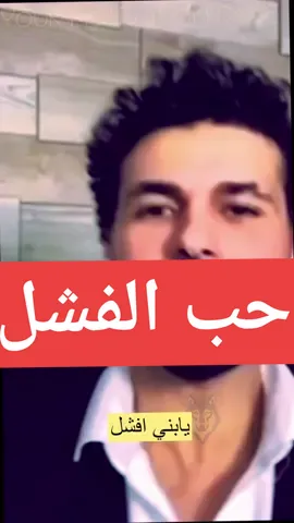 حب الفشل #كريم_علي #رسالة_اليوم  #تنمية_الذات #تطوير_الذات #تنمية_الفكر #ملياردير #مليون_دولار #مليونير #المال #نجاح #النجاح #الفشل #خطة #تحفيزية #تحفيزات_إيجابية #تحفيزي #تحفيز #السعاده #تفائل #الحب #drkarimali @KareemaliMD 