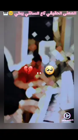 #El_Melyar 🎶 #Instrumental #Synthé 🎹 #يبكي_الأحاسيس 🥺 #Sad #Heart 💔 #Tiktok #Fyp #Viral ✨ #Wahren_31 🇩🇿