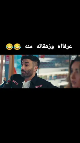عرفااه وزهقانه منه 😂😂 #مستر_اكس  #بلوموندو #حسن_الرداد #محمد_ثروت😂😂😂😂 #محمد_ثروت  #ضحك_زمان ##افلام_جديدة_2023 #افلام_جديدة_2023 #افلام_مصرية #كوميديا_مضحكة #كوميدي #الشعب_الصيني_ماله_حل #السعب_الصيني_ماله_حل #الشعب_الصيني_ماله_حل😂✌️ #مسلسلات_افلام #افلام_جديدة #افلام_جديدة_2022 #افلام #فيلم_البطه_الصفرا #مستر_اكس #احمد_فهمي #هنا_الزاهد #بيومي_فؤاد #بيومى #اوس_اوس #فيلم_مستر_اكس #فيلم_مستر_إكس #افلام_2024_جديدة