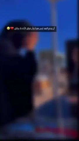 ااخ ياوجعتك يابويه اروحلك فدوه مشتاقتلك يابعد حيلي والله كسرت ضهري#مشتاقتلك_بابا💔☹️ #رحمك_الله_يا_أبي_الغالي #فقيدي #ابي #تصميمي 