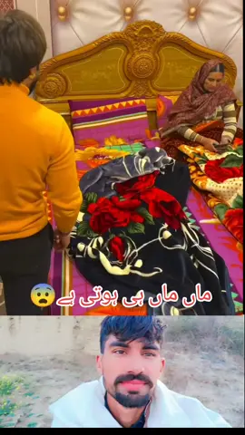 # maa maa hi hoti ha 😨😨#stich #foryou #israrkhan #khaliqdadala ##plzunfrezemyaccount ##plzunfrezemyaccount #plzunfrezemyaccount #plzunfrezemyaccount #plzunfrezemyaccount #plzunfrezemyaccount #plzunfrezemyaccount #plzunfrezemyaccount #plzunfrezemyaccount #plzunfrezemyaccount #plzunfrezemyaccount #plzunfrezemyaccount #plzunfrezemyaccount #plzunfrezemyaccount #plzunfrezemyaccount #@islamkhan204 @user3629008116902 