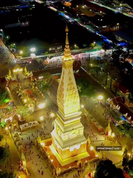อยากให้การพ้อกันคืนนี้เป็นนิรันดร .. #งานนมัสการพระธาตุพนม ยามค่ำคืน