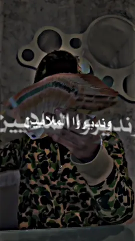 ❤️‍🔥💸ونديرو الملايين  PHOBIA ISAAC - MALAYIN 💸 #fypシ #fouryou #fh_music #rapdz #phobia_isaac #تصميم_فيديوهات🎶🎤🎬 