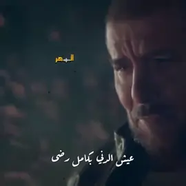 #اغاني_حزينه #الي_بيضحكلك_لا_تامنلو #عيش_الدني 