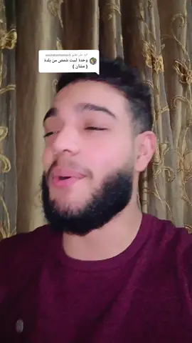 الرد على @mojtabashamas3 بيت شمص اسبتو وجودكم 🔥⚔️🫡#عشاير #لبنان #بعلبك #عشيرة #fypppppppp #🔥😎⚔️🔥 #🔥 #شمص #.