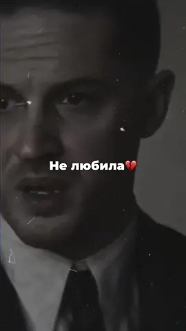 Сильно сказано💔 #грустно #больно #боль #больноевидео #больновдуши #грустноевидео #грусть #расставание #любовь #любвинет #разбитое #разбитая #грустнаяпесня #цитаты #грустныецитаты #разбитаядуша #душаболит #грустныйфильм #мотивация #отношения #после #after #хардинтесса 