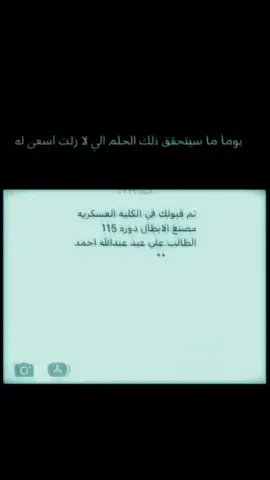 #الكليه_العسكريه_مصنع_الابطال      🦅🔥👍🏾؟