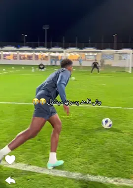 عطو خليفه غسال ميشيل لا يجيه شي 😭#اكسبلور #foryoupage #explore #fypシ #foryou #ميشيل #الهلال #خليفه_الدوسري 