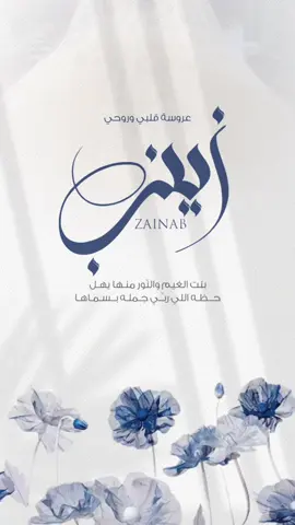 تهنئة من أخت العروسة #اختي_عروس #اكسبلورررررررررررررررررررر #اكسبلورexplore #عقد_قران_أختي #اكسبلوررررر #مصممة_فيديوهات #تصميم_زواج #عقد_قران #الشعب_الصيني_ماله_حل😂😂 #اكسبلور_تيك_توك 