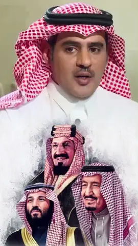 #مشعل_بن_محماس_الحارثي #🇸🇦🇸🇦🇸🇦🇸🇦💚💚💚💚 #هذا_وطنا_ما_سكناه_تهجير #دام_عزك_ياوطن🇸🇦 #🇸🇦🇸🇦🇸🇦🇸🇦 #شاعر_الوطن_مشعل_محماس_الحارثي #اكسبلور 