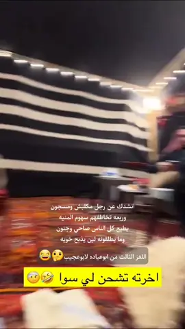 #CapCut اللغز الثالث من ابوعياده لابوعجيب🤔😂#ابوحصه #ابوعجيب #ابوعياده #لغز#اكسبلور 