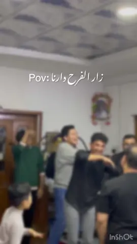 #فرح #خطوبة 