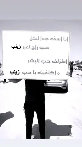 زينبي😢#حبيبتي #explore @zeze 