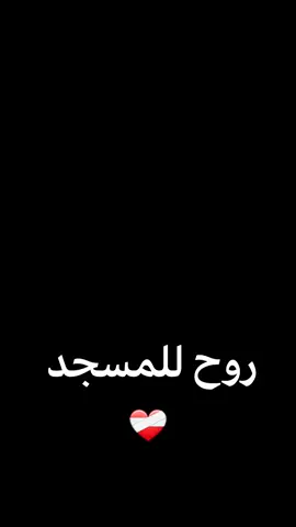 أجمل أجمل ماستسمع😍🥺 فيديو يغير حياتك #الشيخ_طاهر_ضروي 