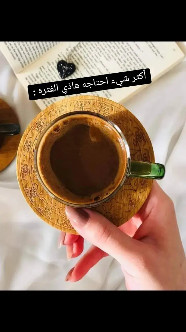#اكثر_شئ_اجتاحه_هي_الفتره :🖤