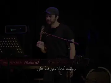 وحلفت انك لاتخون ف خنتني ! .                                                               #عبدالرحمن_محمد #_s8p_ 
