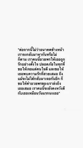 ขอให้เธอโชคดีนะ #ฟีดดดシ #fyp #เธรด 