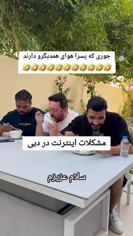 این اگه داشت که نودل و آب نمی‌خورد  😆🤣😆🤣😆 . #baren_  #تیک_تاک_افغانی_ایرانی_🇮🇷🇦🇫🖤🖤 #تیک_تاک_افغانی #تیک_تاک_فارسی #تیک_تاک_ایرانی #فوريو #برو_فوریو #بهترین_ویدیو #بخندین #بخند_شاد_باش #بخند_تا_دنیا_به_روت_بخنده #ویدیو_خنده_دار #شوخی_تیک_تاکی #شوخی #ترکیدم_از_خنده #فان #دختر #پسر #فقط_بخند_😂😂 