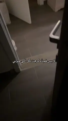 ☹️#viral #اكسبلورexplore 