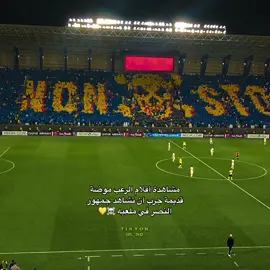 الجمهوو الافضل قارياً ومحلياً💀❤️‍🔥❤️‍🔥#مياسه_محمد💓 #النصر_السعودي #كريستيانو_رونالدو #اكسبلور #fypシ #foryou #fyp 