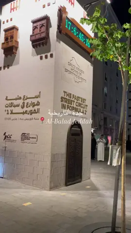 جولة في البلد ❤️❤️.                                                     #fypシ #explore #البلد #جدة ًًً