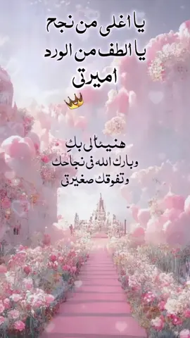 #اناشيد_نجاح  حساباتي     اليوتيوب  https://2u.pw/1S6EcPB تليجرام  https://t.me/rai1435  انسخي الرابط والصقيه بالواتس لان هنا الروابط ماتفتح 🩷 