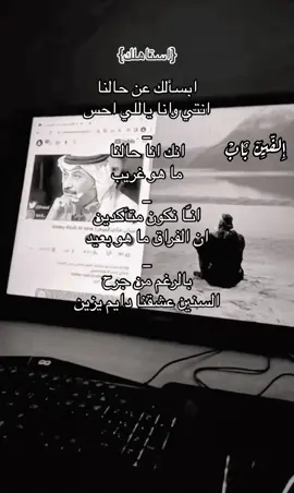 #ابسألك_عن_حالنا #عبادي_الجوهر #fyp #foryoupage #foryou #fypシ #HA #الشعب_الصيني_ماله_حل😂😂 #502 #لايك #فولو ابسألك عن حالنا انتي و انا انتي و انا!