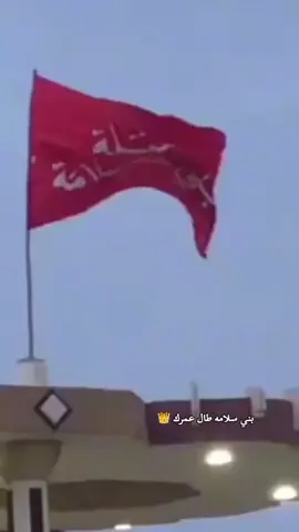 #بني_سلامه #ازلام_ابن_مريهج #فرحان_السلامي_قدوتناا #مصطفى_فرحان_السلامي #اولاد_الذيب #حسين_فرحان_السلامي #ال_معالي_بني_سـلامه 