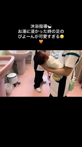 #新生児 #新生児のいる生活 #新米ママ #新米ママと繋がりたい #新生児赤ちゃん #沐浴 #沐浴指導 #新生児の沐浴 