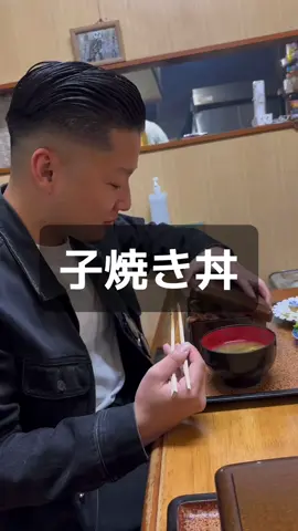 結果、子焼きしか勝たん。 @1000日社長の平日  #彫だいの日常  #ほりだいちゃんねる #黒田屋 #子焼き丼  