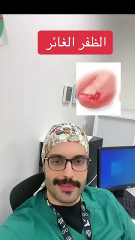 الاصفر في البايو تنوروني #صحة #توعية #طب #جراحة #المملكه_العربيه_السعوديه 