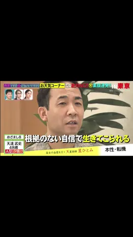 #突然ですが占ってもいいですか 2023年6月19日放送　その５