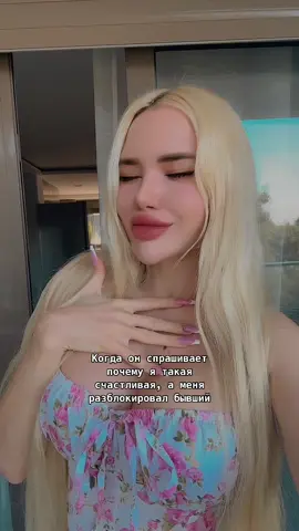 #lady_liza9 #рек #рекомендации #бывший #отношения 