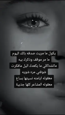 صدك مامريت بالك اليوم