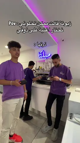 الموقف حقيقي والله 😂😂😂