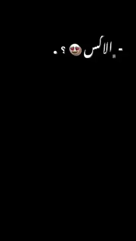 ݺ،الاكـَس،ابـَن،الايـِهِ،مشعارفَ،سبنـِي،لــيهه 🌹🤷🏻‍♀️ ؟ ، .