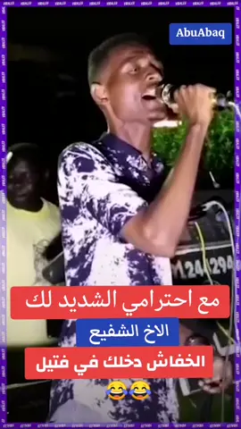 طرب سوداني  #اغاني_طمبور #القوات_المسلحة_السودانية🦅🇸🇩🦅 #جخو،الشغل،دا،يا،عالم،➕_❤_📝 #السودان_مشاهير_تيك_توك🇦🇪🇦🇪 #الحصه_وطن #تراثنا_فخرنا #ترند_تيك_توك #سودانيز_تيك_توك #الغربه_وايامها_ربنا_يهونها #محظور_من_الاكسبلور🥺 
