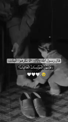 #ويجعلون_لله_البنات_سبحانه🥺🤍🥹#ثبتنا_الله_واياكم #المهاجرة_إلى_الله🤍🚶‍♀️ #اكتب_شيء_تؤجر_عليه🌿🕊_يكفي_اغاني #جزاكم_الله_خيرا_على_مشاركة_الأجر_معي_ #لايك__explore___ #متابعة #اكسبلورexplore #لحتا_استمر #foryou #fyp #motivation #CapCut 