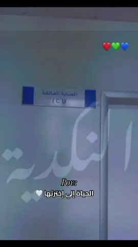 من احلا الاماكن الي تخطفك من واقعك الي اجمل لحظات قسم الاطفال ❤️#التمريض #ممرضة #الخمس #تاجوراء #مصراته #القرهبوللي_تاجوراء_طرابلس_مصراته 